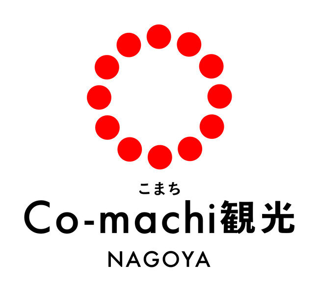 画像：「Co-machi観光」プロジェクトによるプロモーションをスタートします