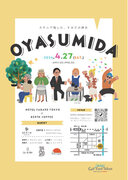 新しいすみだを体現するイベントが再度開催されます。OYASUMIDA Vol.2 at HOTEL TABARD TOKYO