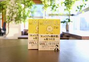 【発売前重版決定！】ローンディール大川陽介による初の著書『WILL「キャリアの羅針盤」の見つけ方』3/22に発売！