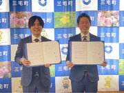 【株式会社SoLabo】奈良県三宅町と財務アドバイスに関する連携協定を締結