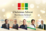 クリスマスアドベントビジネスクール～世界一のクリスマスをめざして～開講！