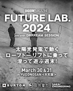 太陽光発電で動くロープトーに乗って、滑って遊ぶ春の週末 FUTURE LAB. 2024 join with DRRREAM SESSION