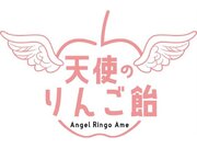 「天使のりんご飴」　in NEOPASA駿河湾沼津（上り）