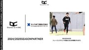 大阪市中央区からJリーグ入りを目指すOsakaCitySCがカツラギ工業株式会社様と2024GOLDパートナー契約を締結！