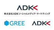 グリーとADKクリエイティブ・ワン、SNS・インフルエンサーマーケティング領域に関する合弁会社「株式会社ADKソーシャルメディア・マーケティング」を設立