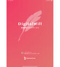 大切なご家族が困らぬよう、資産情報を安全にデジタル継承するアプリ「DigitalWill」をリリース