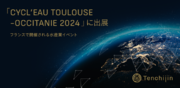JAXAベンチャー天地人、フランスで開催される水産業イベント「CYCL'EAU TOULOUSE-OCCITANIE 2024」に出展