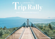 NFTを活用したポイントラリー「Trip Rally Season1 in Ito」を開催　by伊豆の観光情報サイト「Izu Letters」