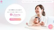 ママ向けオンラインスクール「リベルタジャパン」公式WEBページ公開