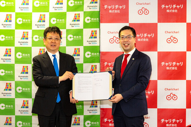 画像：シェアサイクルサービス『チャリチャリ』、熊本市とシェアサイクル事業に関する協定を締結