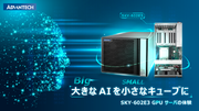 コンパクトなキューブデザインでAIアプリケーションを革新する強力なSKY-602E3 GPUサーバーを発売開始