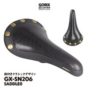 自転車パーツブランド「GORIX」が新商品の、鋲付きクラシックサドル(GX-SN206)のXプレゼントキャンペーンを開催!!【4/1(月)23:59まで】