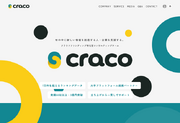 世の中に新しい価値を創造する人・企業を支援する｜株式会社cracoがホームページをリニューアルしました！