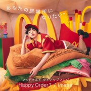 マクドナルドがZ世代に絶大な人気のアーティストimaseさんと初コラボ！ 新曲「Happy Order ?」4月1日(月)配信決定！