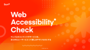Sun*、「Web Accessibility* Check」の提供を開始