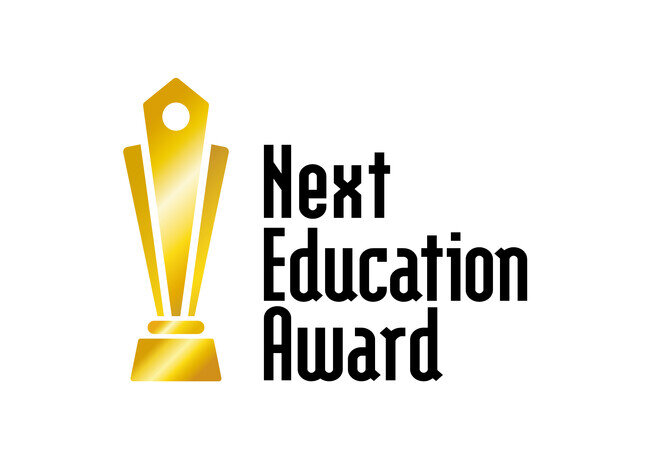 画像：【募集受付中】Next Education Award＼次世代を育てる教育活動を表彰します／