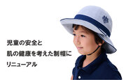 和光市立新倉小学校で「簡易ヘルメット入りUVカット校帽」がオリジナルデザインで採用、1年生が登校！ぜひご取材ください