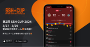 【埼玉栄バスケ部  Player!】第2回 SSH CUP 2024をデジタル連携！