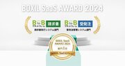 インフォマートの「BtoBプラットフォーム 請求書」「BtoBプラットフォーム 受発注」が、「BOXIL SaaS AWARD 2024」BOXIL SaaSセクションの各部門で1位を受賞