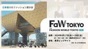 ランニングDXサービスに向けたウェアラブル製品を日本最大級のファッション展【FaW TOKYO】の「健康・美容・スポーツウェアEXPO」でデモ公開！