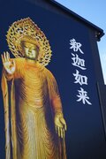 国内最大級！黄金の巨大仏像壁画完成「釈迦如来と金剛界曼荼羅・胎蔵界曼荼羅」～建立式典開催のお知らせ～
