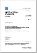 【新刊邦訳規格の発行！】電磁両立性(EMC)に関する国際規格「IEC 61000-4-6 Ed. 5.0:2023 (en)」他5点の英・日対訳版を発行しました