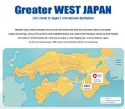 西日本の４広域連携DMO連携事業 「 Ｇｒｅａｔｅｒ ＷＥＳＴ ＪＡＰＡＮ 」ウェブサイトを新規オープン！