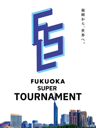 画像：福岡を中心にポーカー業界を大いに盛り上げているFUKUOKA SUPER LEAGUE（FSL）が主催する、九州最大の「FUKUOKA SUPER TOURNAMENT」がついに2024年8月に開催！