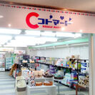 コストコ再販店「コトマート浦和中尾店」　売り場面積を2倍に拡大して3月30日リニューアルオープン
