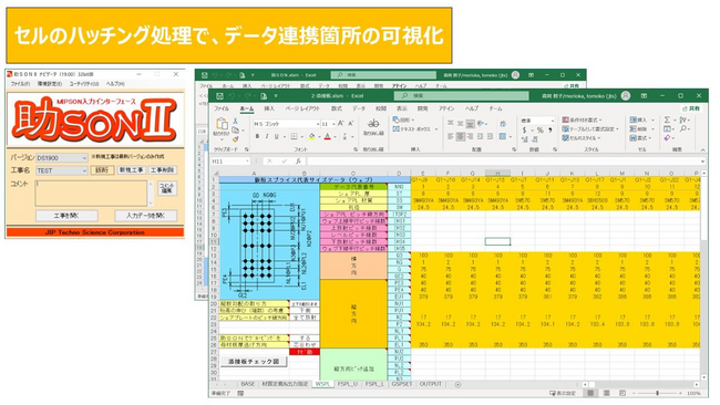 画像：設計情報属性ファイル交換標準(案)対応製品　Ver.UPを実施