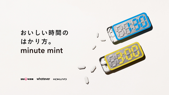 画像：一粒3分！溶ける時間からデザインしたミント「minute mint」が全国発売
