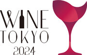 関東最大級のワイン試飲商談会「WINE TOKYO 2024」開催決定！　来場者事前登録受付開始。