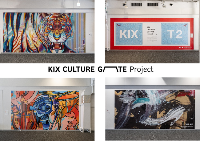 画像：「KIX CULTURE GATE Project」を始動します！