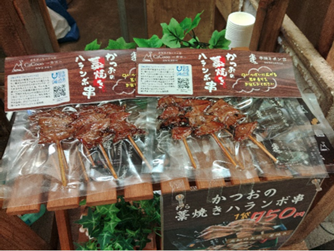 画像：高知県中土佐町の「カツオのハランボ」を使用したコラボ商品が完成「かつおのハランボ串焼き」販売中！