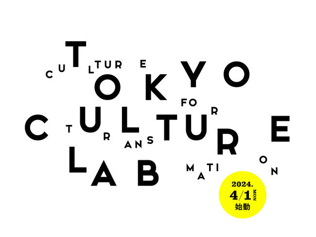 画像：クリエイティブディレクター／映画監督の千原徹也による企業向けCX（カルチャー・トランスフォーメーション）プロジェクト「Tokyo Culture Lab」2024年4月1日 （月）より始動。