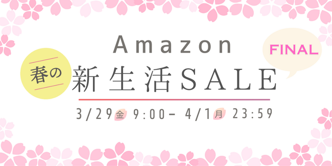画像：【20％オフ】春の新生活を応援します！日本製不織布マスクがAmazon新生活SALE FINALでさらにお得に。