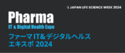 【ファーマIT&デジタルヘルスエキスポ2024】APTOが出展！＠東京ビッグサイト