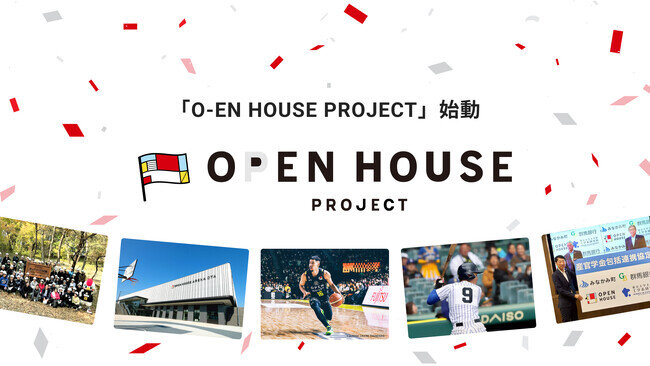 画像：OPEN HOUSE GROUP「O-EN HOUSE PROJECT」始動　東京ヤクルトスワローズ 村上宗隆選手がアンバサダーに就任
