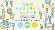 ポニーキャニオン、ソーシャルデザインカンパニー「YADOKARI」と業務提携