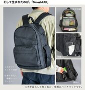 子育てバッグパックの新定番！SmashPAK誕生