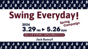 ゴルフアパレルブランド「Jack Bunny!!」3月29日（金）から「スウィング エヴリデイ！スプリングキャンペーン」を開催！