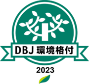 日本政策投資銀行の「DBJ環境格付」取得のお知らせ