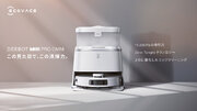 26周年を迎えた家庭用ロボットブランド エコバックス多様化する日本の掃除ニーズに応えるロボット掃除機DEEBOT シリーズ 新製品 4機種一挙公開