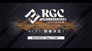 3/31(日)に「音楽ゲーム」をテーマにした「RGC Apex Legends with ハナマルキ」開催！