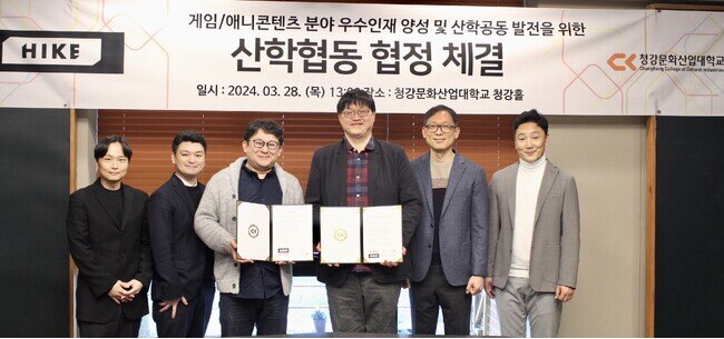 画像：エンタメコンテンツ制作のHIKE、韓国・清江文化産業大学校と産学連携。教育プログラムの共同運営およびアニメーション・ゲーム領域の人材獲得につなげる