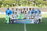全試合ライブ中継！2024東京国際ユース（U-14）サッカー大会を開催！