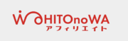 金融案件特化型ASP「HITOnoWA（ヒトノワ）アフィリエイト」がサービスサイトをリリース