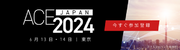 Aras、グローバルコミュニティイベント ACE 2024 Japan　2024 年 6 月 13 日（木）、14 日（金）開催決定