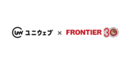 ユニウェブ、BTOパソコンのブランド「FRONTIER」公式通販サイトに提供開始