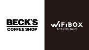 カフェに初導入　セルフWi-Fiレンタル「WiFiBOX」ベックスコーヒーショップ10店舗にて4月3日よりサービス開始